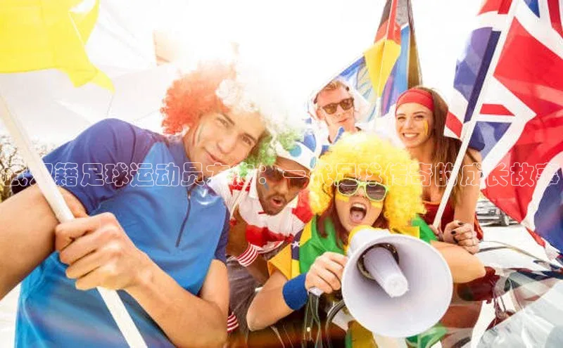 beat365挪威主权基金