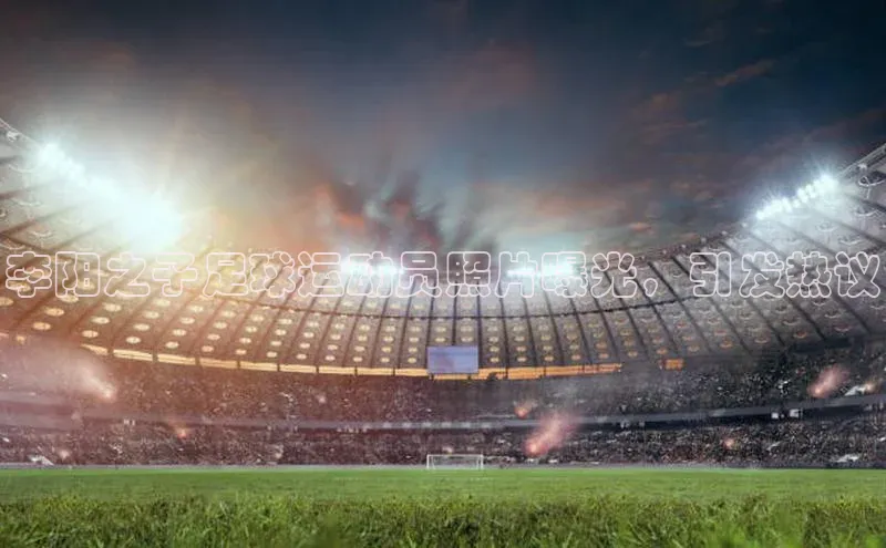 beat365挪威主权基金