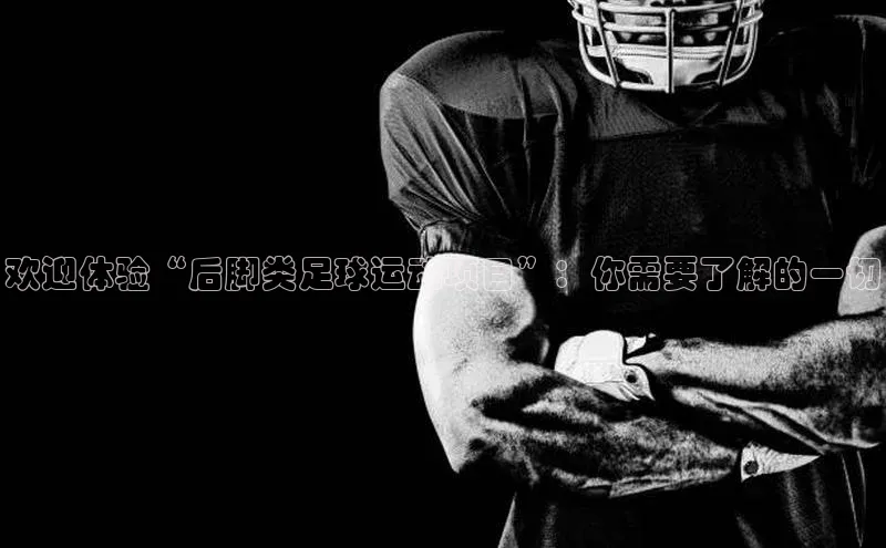 英国(正版)365官方网站每日互动