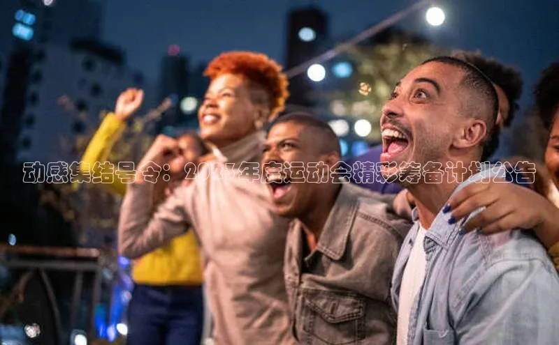 英国(正版)365官方网站每日互动